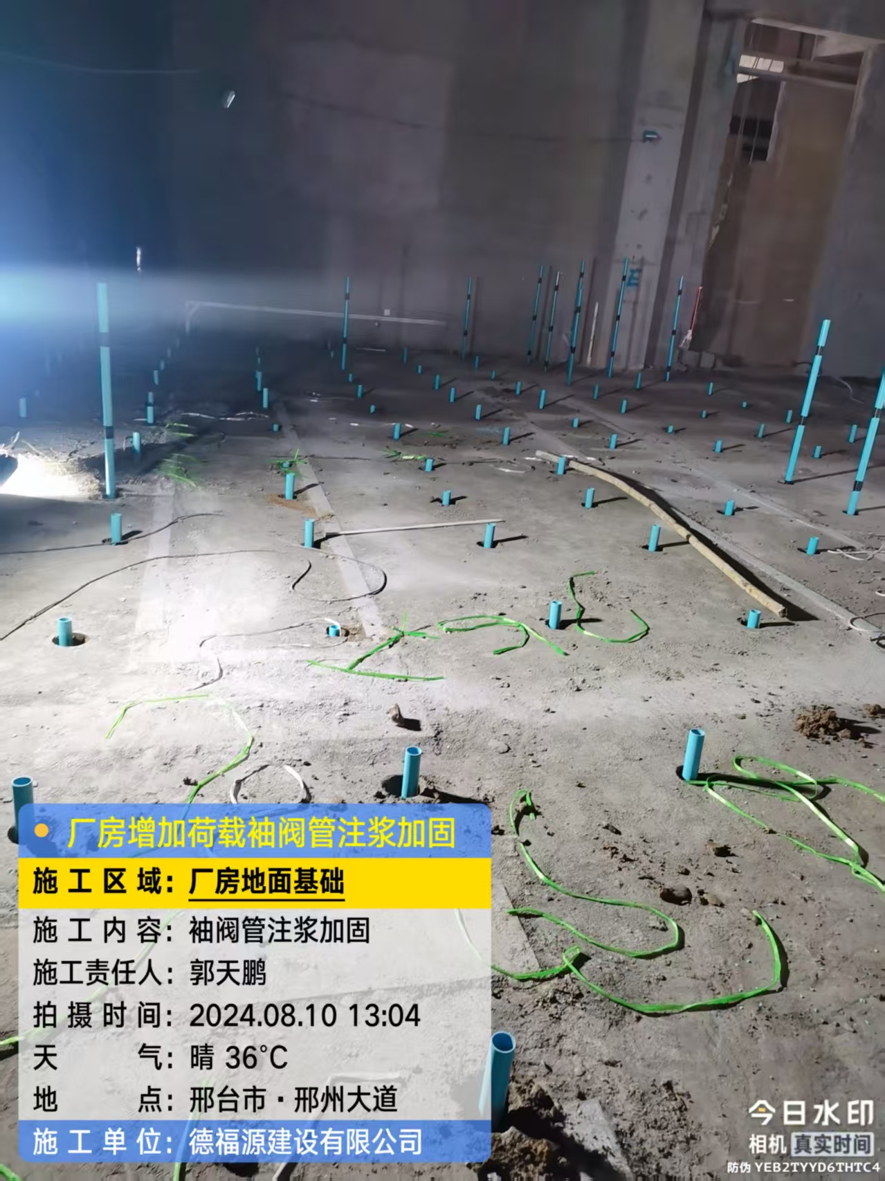 虎门港管委会袖阀管注浆施工