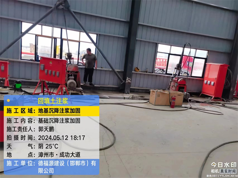 虎门港管委会地基下沉注浆加固后的房屋稳固性评价